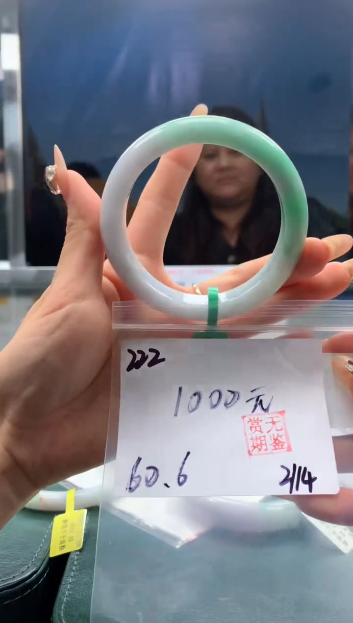 【闪购商品】定制翡翠未镶嵌毛货手镯需精细抛光/手镯222