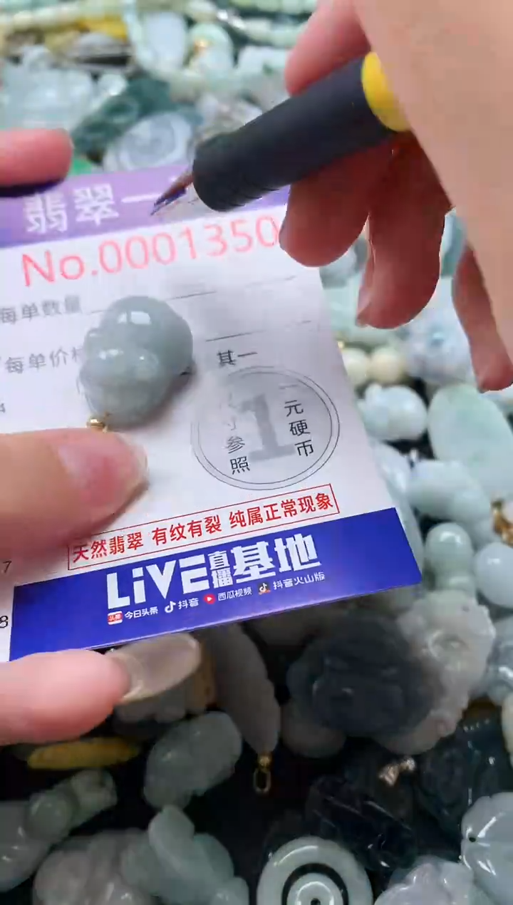 【闪购商品】翡翠吊坠(不含链)未镶嵌1350