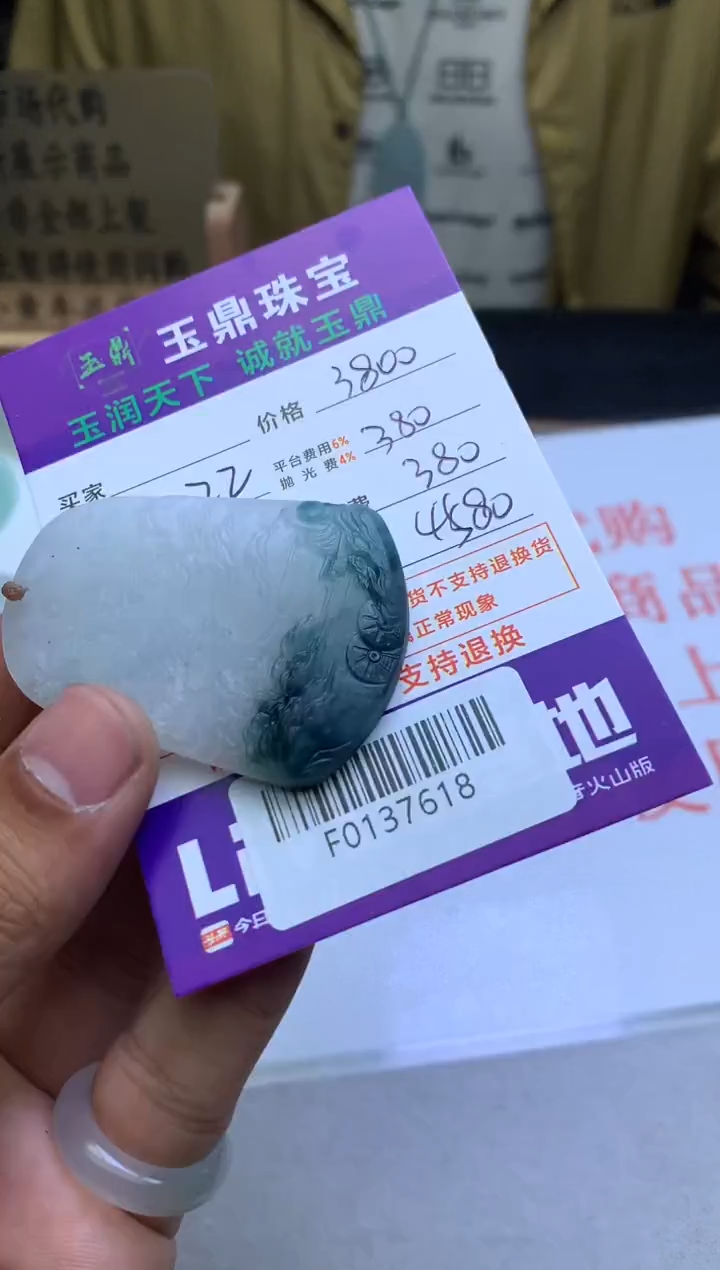 【闪购商品】定制翡翠未镶嵌---F0137618