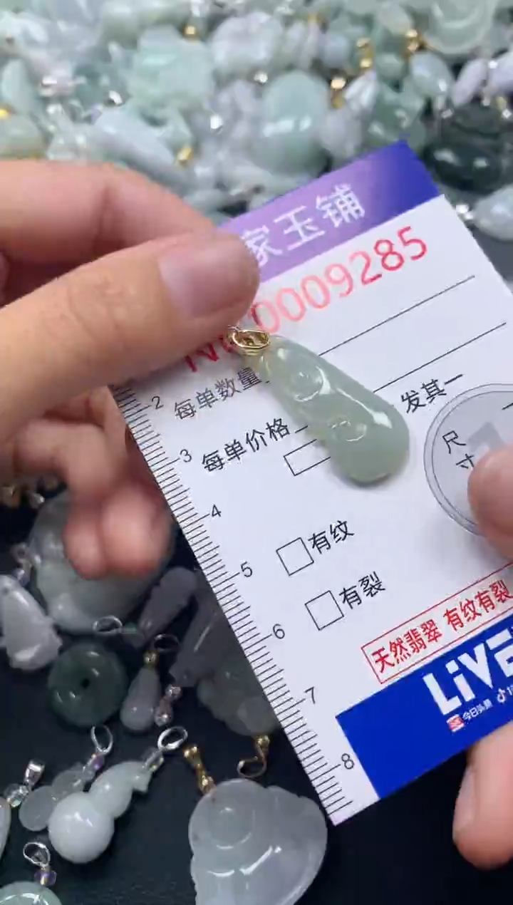 吊坠(不含链)未镶嵌翡翠9285