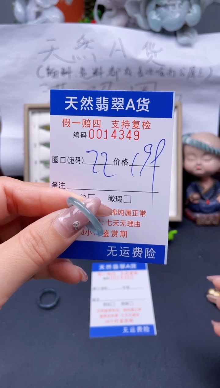【闪购商品】翡翠戒指未镶嵌22*14349...