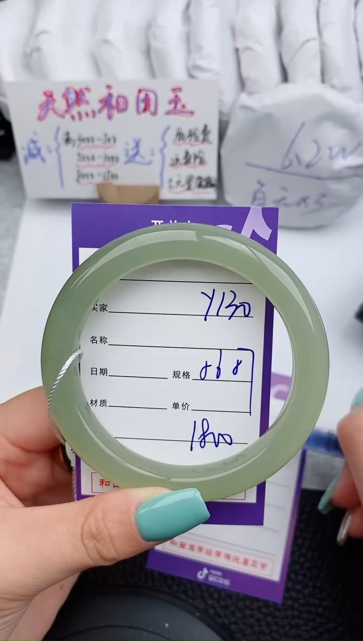 【闪购商品】和田玉手镯未镶嵌130微色差T9