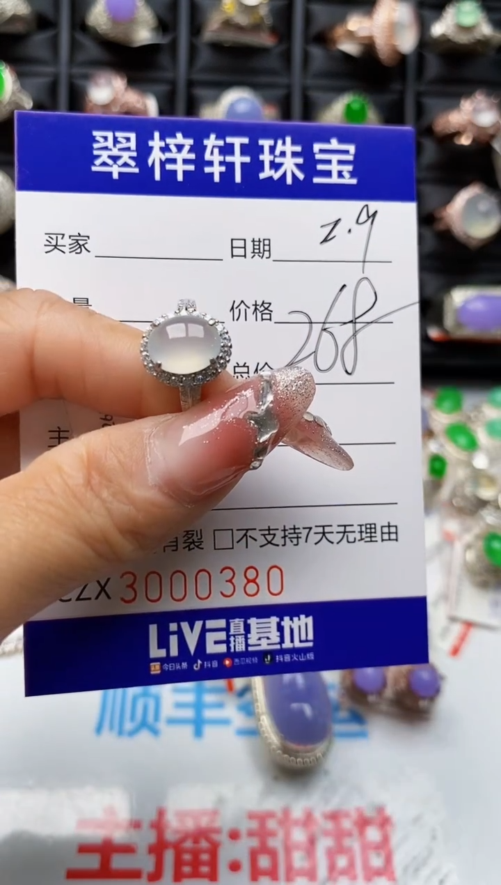 【闪购商品】翡翠戒指银S925镶嵌0380