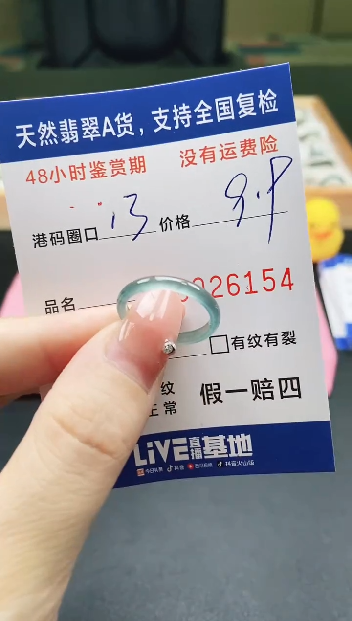 未镶嵌戒指翡翠天然A货翡翠戒圈6154