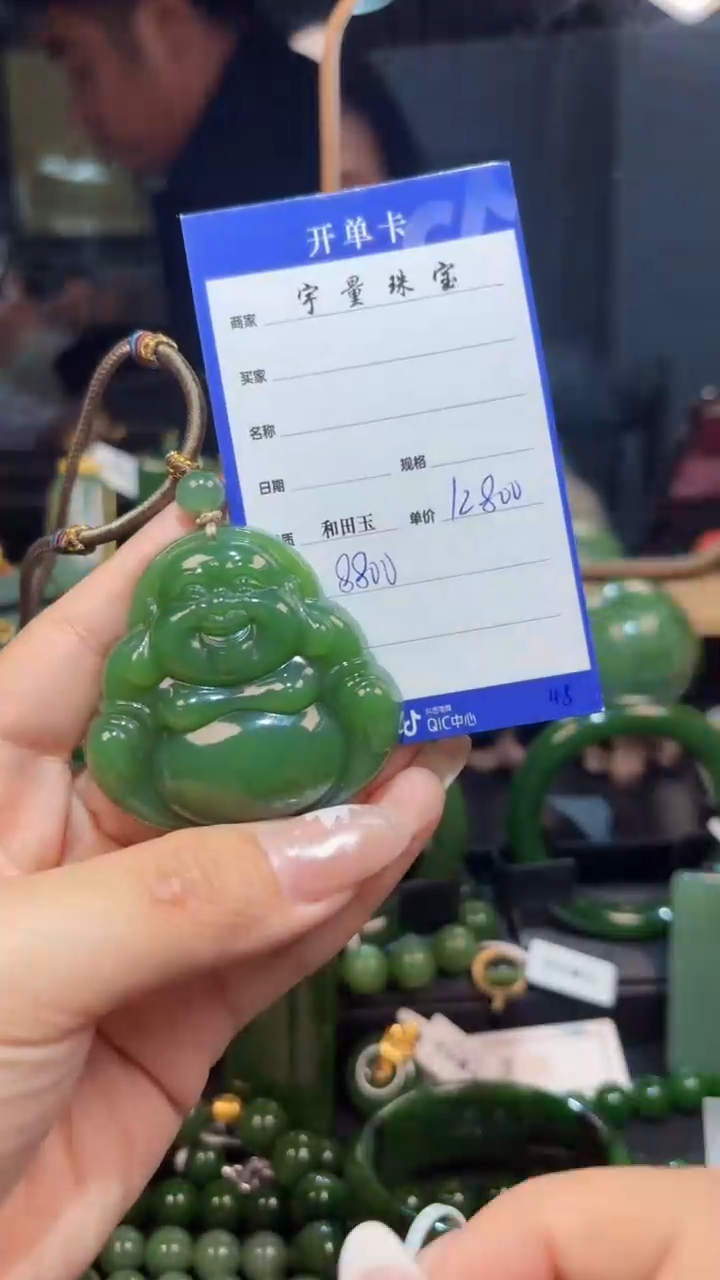 【闪购商品】和田玉（碧玉）颈饰未镶嵌1