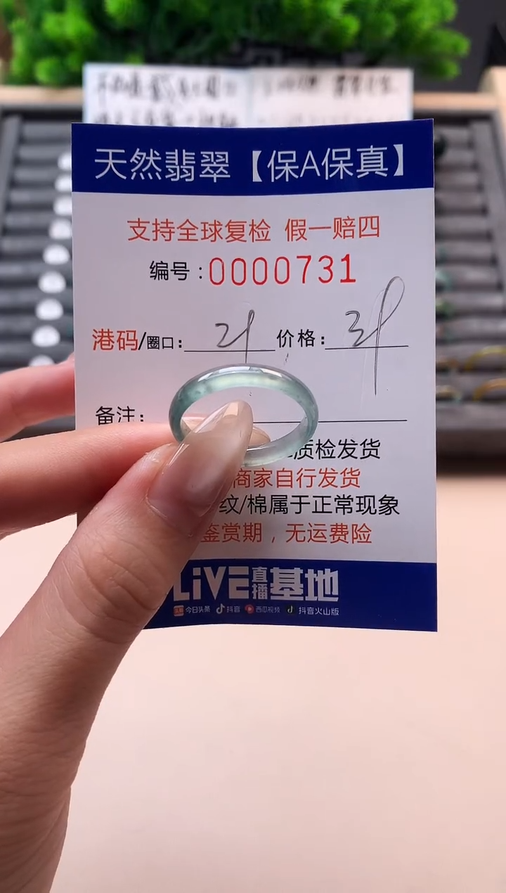未镶嵌戒指翡翠天然 731