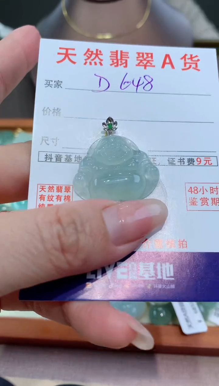 【闪购商品】翡翠颈饰18K金镶嵌天然缅甸a货翡翠