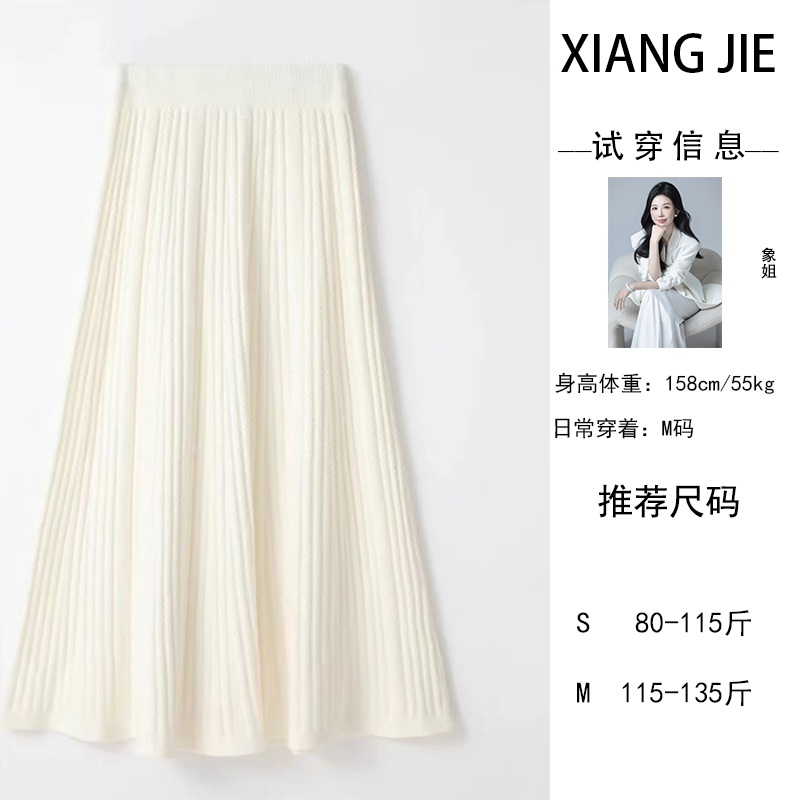 【象姐定制】【人间小暖炉】针织半身裙预CDX4QZ1021C显瘦