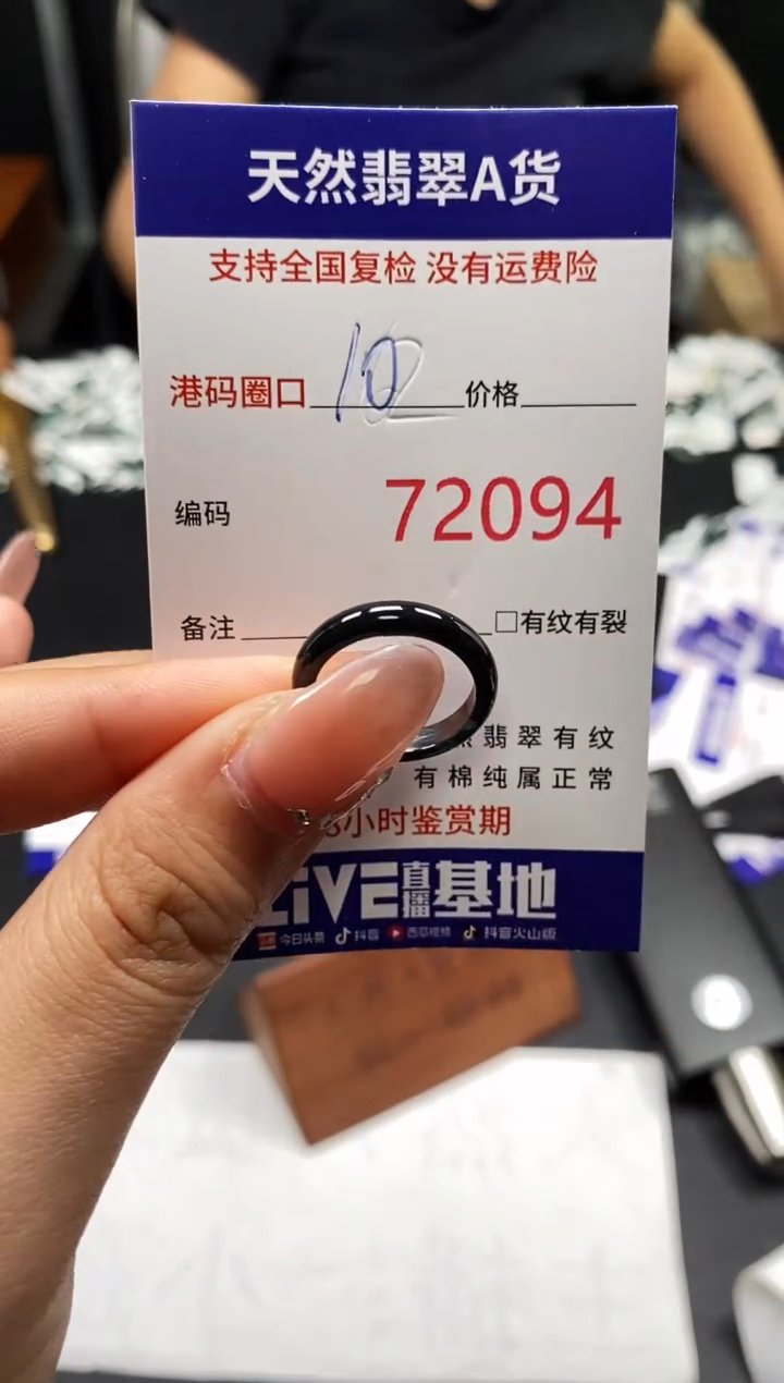 未镶嵌戒指翡翠天然A货翡翠2094