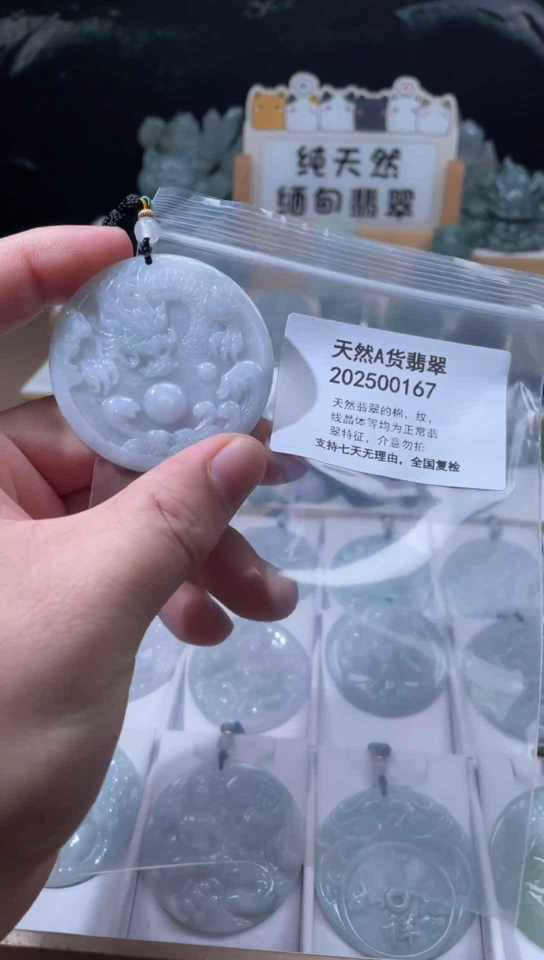 颈饰未镶嵌翡翠翠峰翡翠202512130009