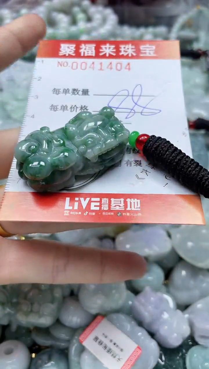 【闪购商品】翡翠颈饰未镶嵌闪购0041404