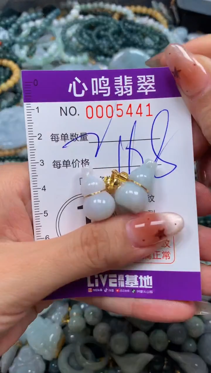 翡翠未镶嵌颈饰闪购005441