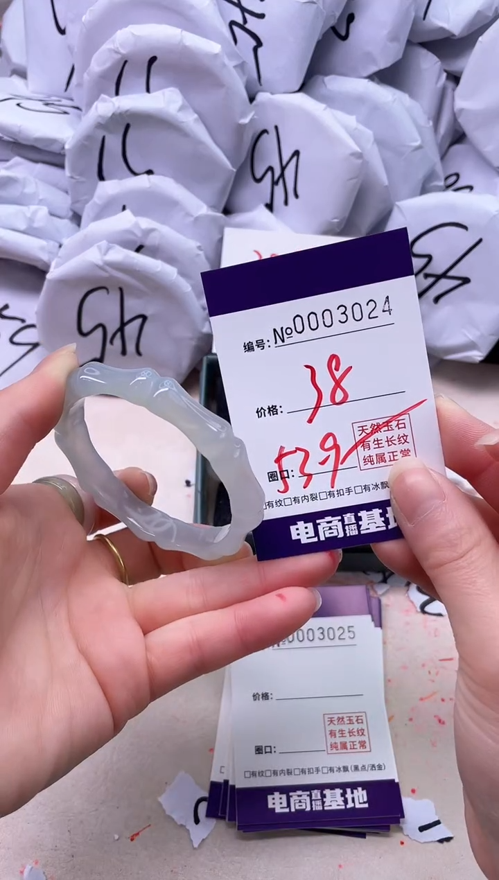 【闪购商品】玛瑙/玉髓手镯未镶嵌3024