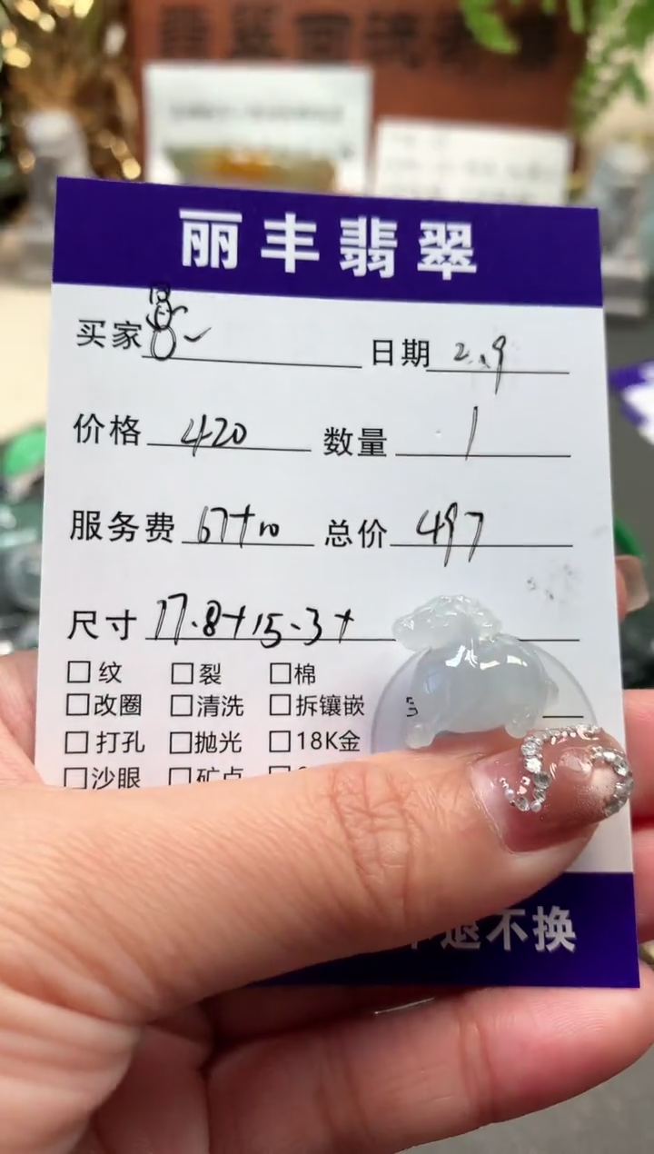 【闪购商品】翡翠颈饰未镶嵌吊坠