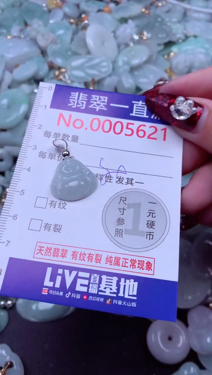 吊坠(不含链)未镶嵌翡翠5621
