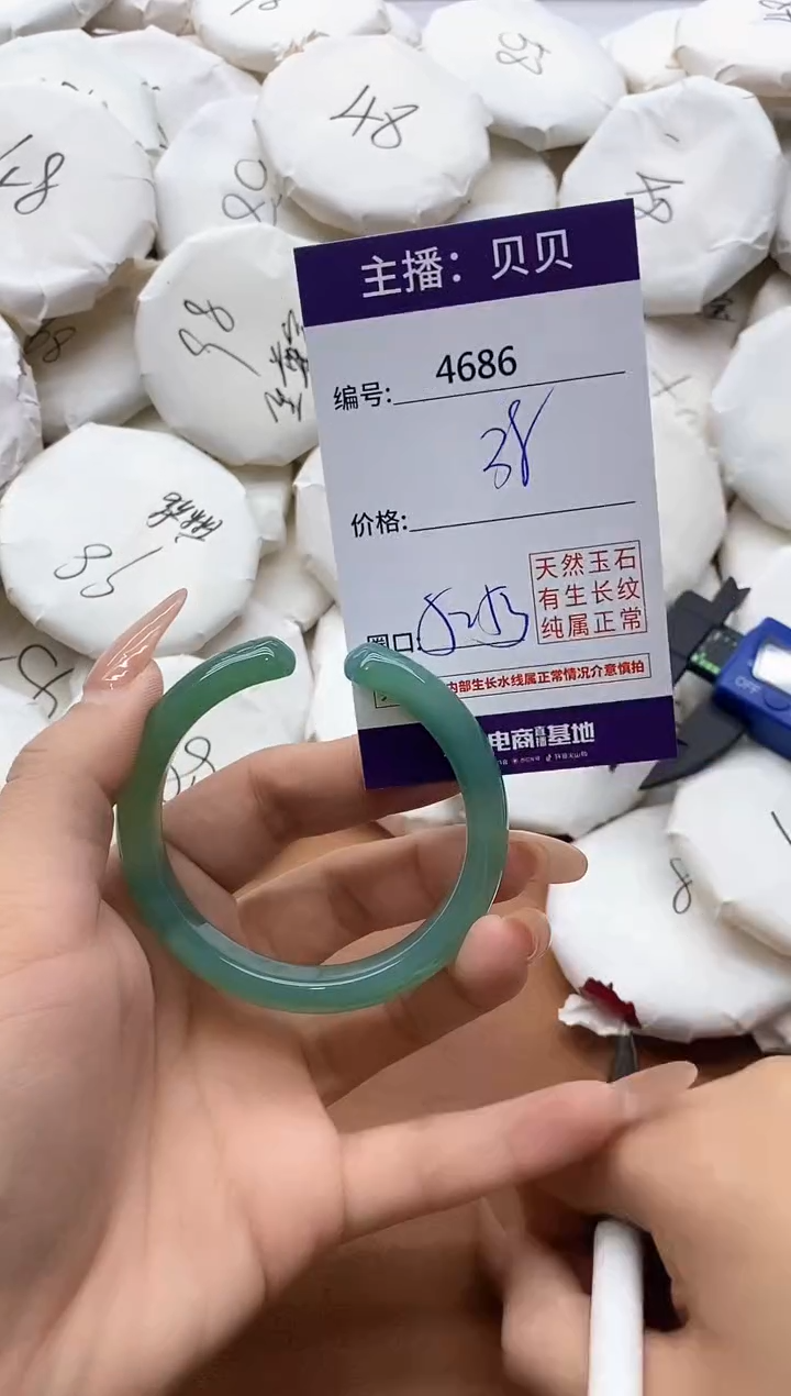 【闪购商品】玛瑙/玉髓手镯未镶嵌4686