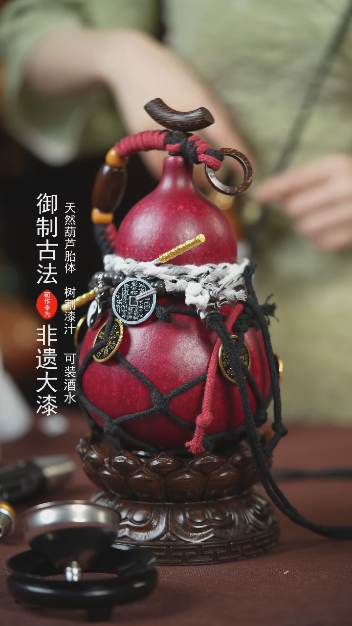 【闪购商品】161号700ml左右的非遗漆器酒葫芦