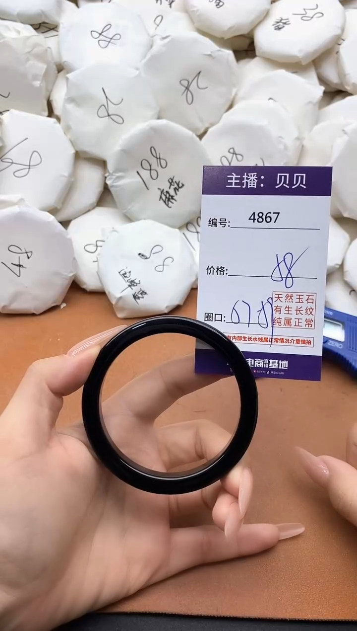 【闪购商品】玛瑙/玉髓手镯未镶嵌4867