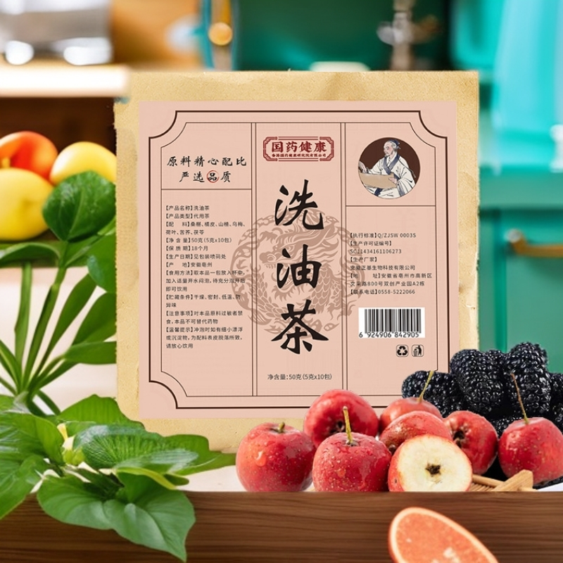 [熬夜宵夜]洗油茶乌梅荷叶茶代用茶独立小茶包