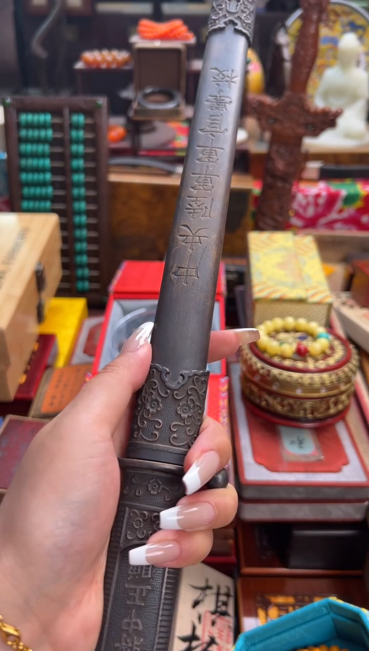 --------瓷--------中正剑