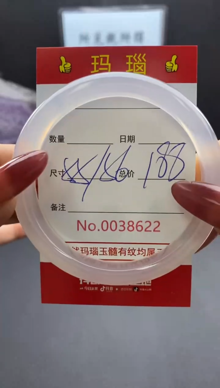 【闪购商品】玛瑙/玉髓手镯未镶嵌38622