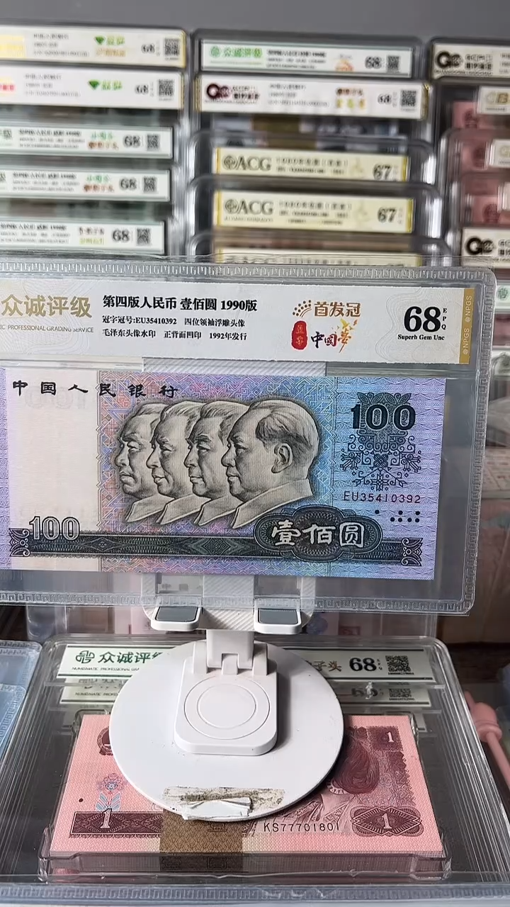 90100首发冠单张如图发货包邮