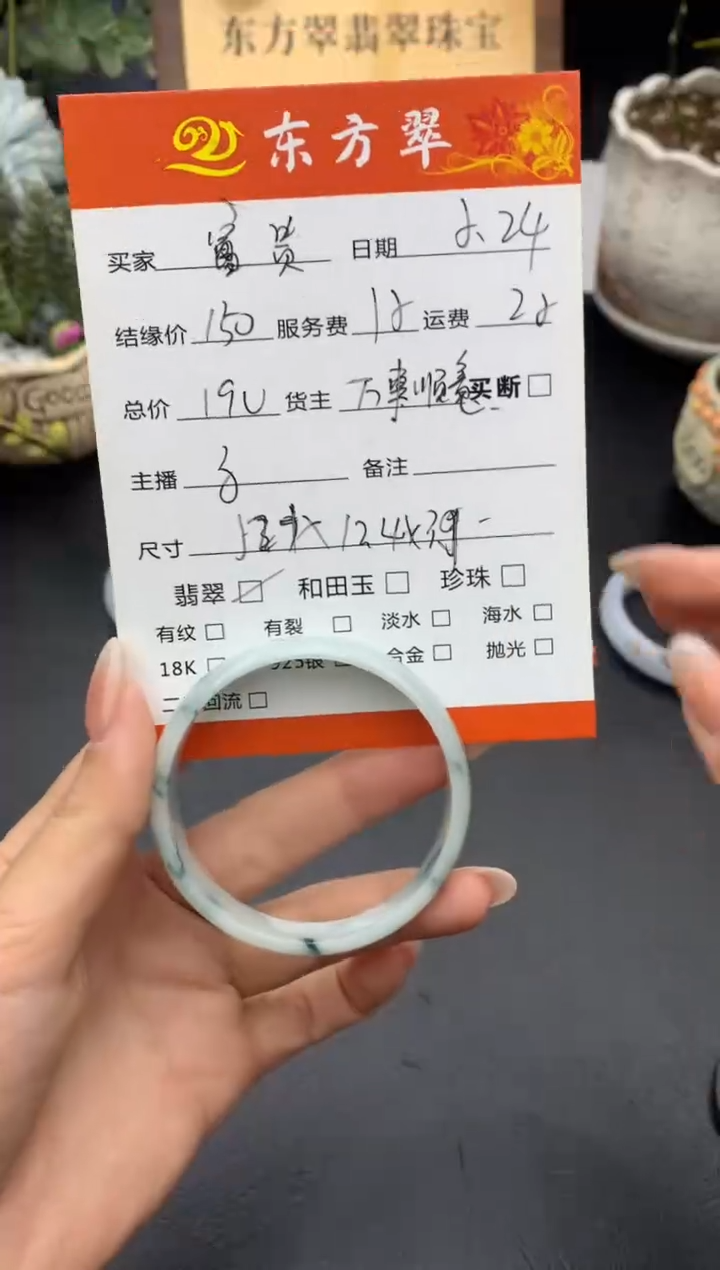 翡翠手镯未镶嵌手镯