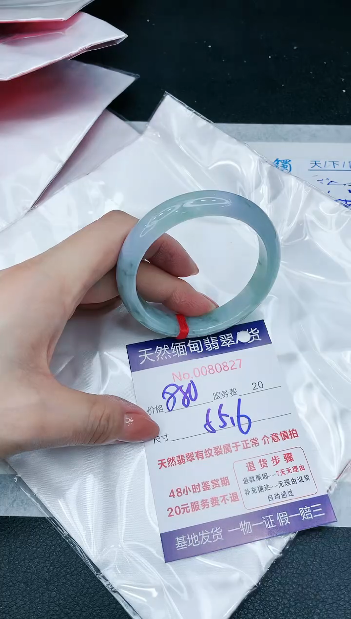 【闪购商品】翡翠手镯未镶嵌666666666
