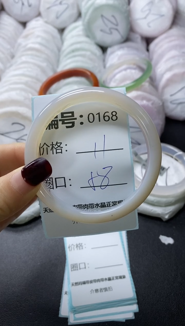 【闪购商品】玛瑙/玉髓手镯未镶嵌168