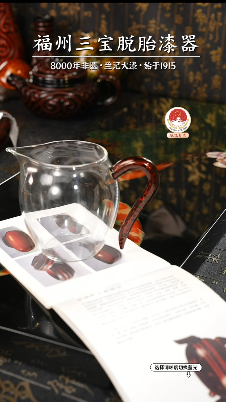 【闪购商品】大漆漆器 极光红把手公道杯
