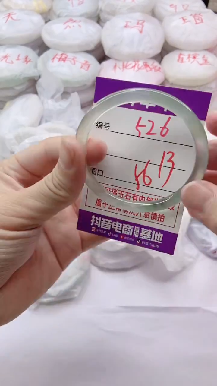 手镯玛瑙/玉髓未镶嵌526