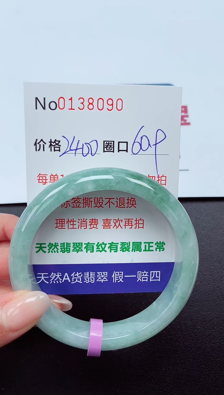 【闪购商品】翡翠手镯未镶嵌  0138090