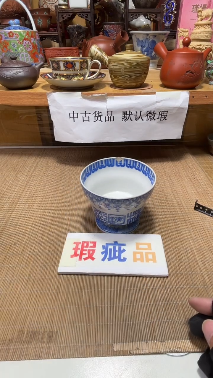 中古货品默认微瑕