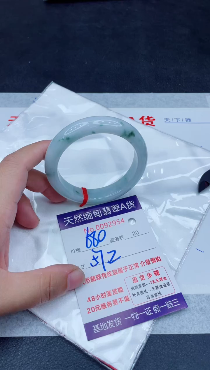 未镶嵌手镯翡翠680.00000