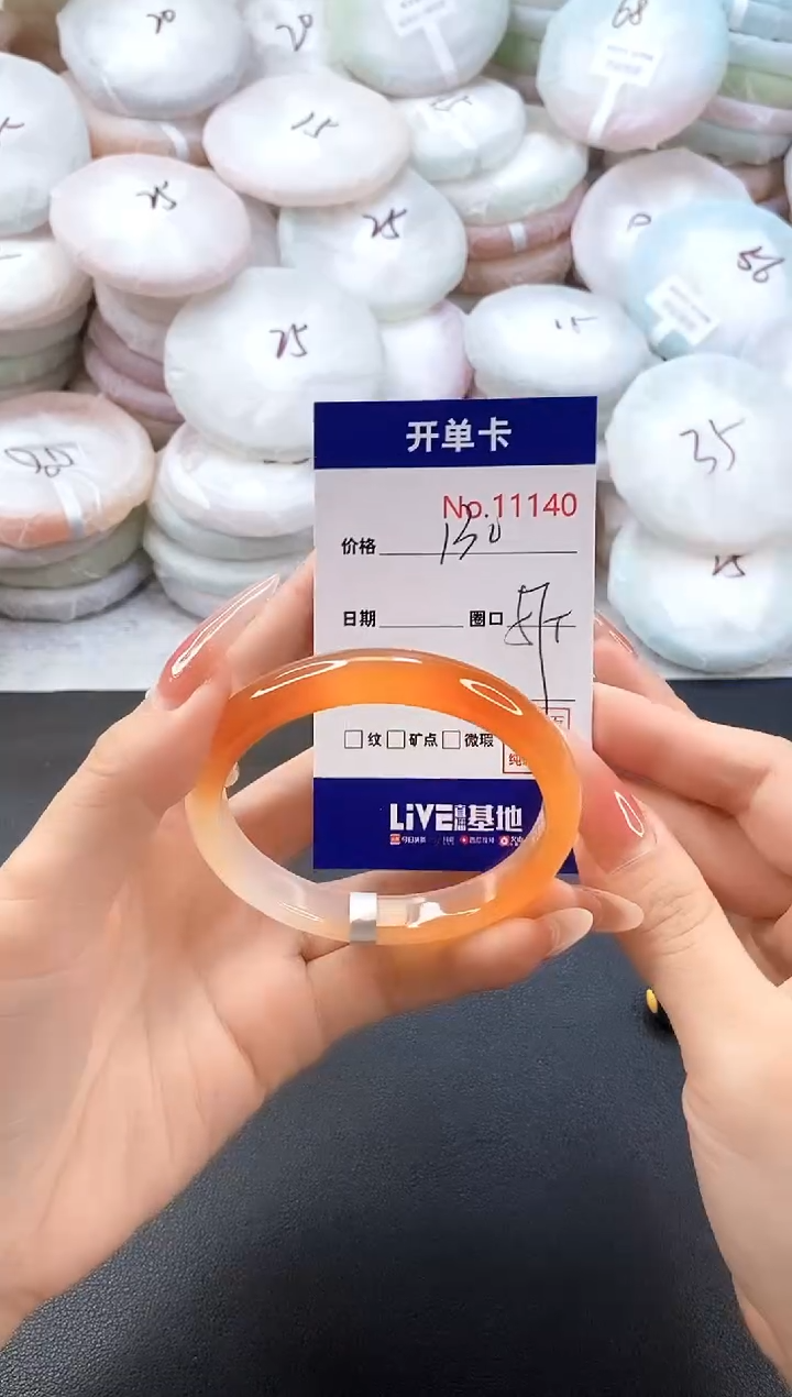 手镯玛瑙/玉髓未镶嵌11140圈口57