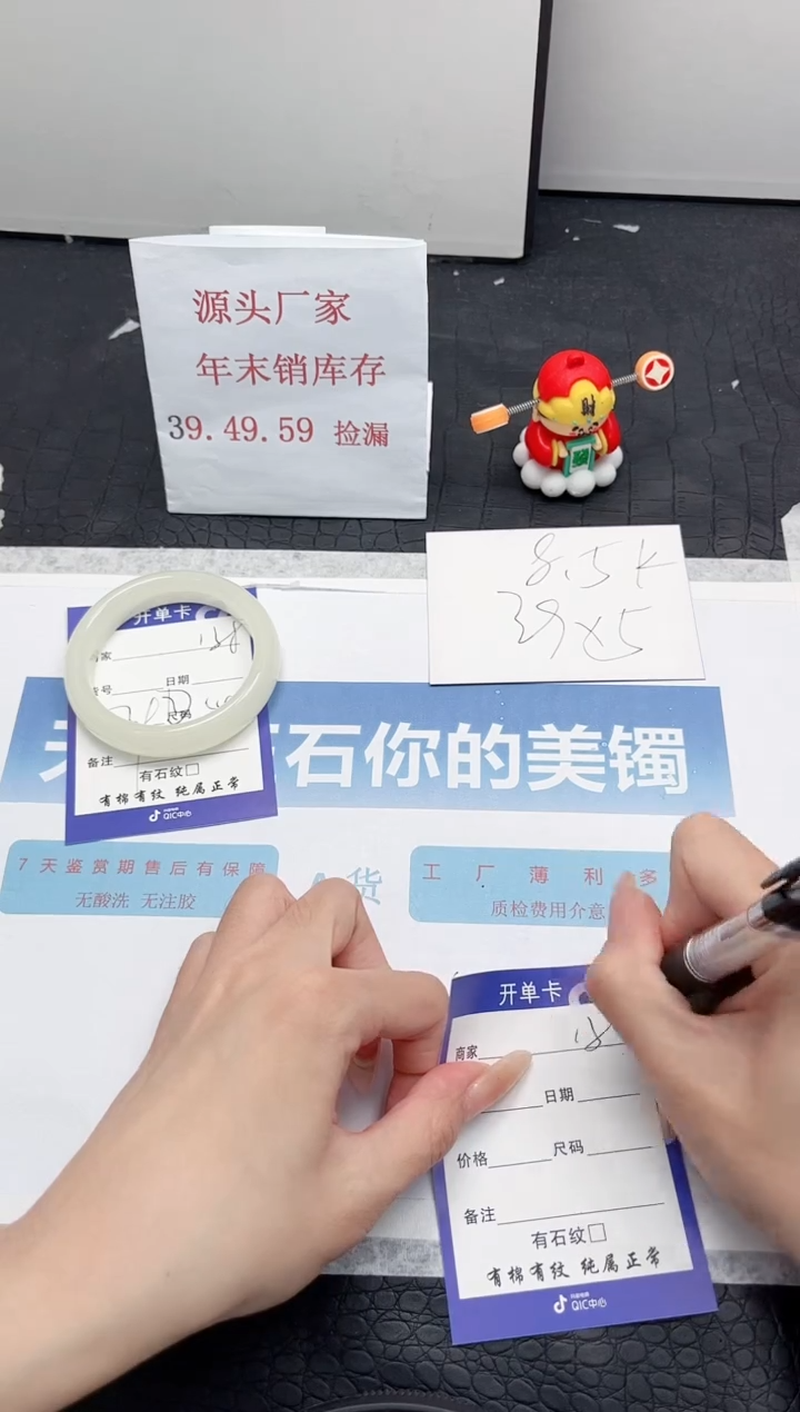 【闪购商品】石英质玉手镯未镶嵌158-54