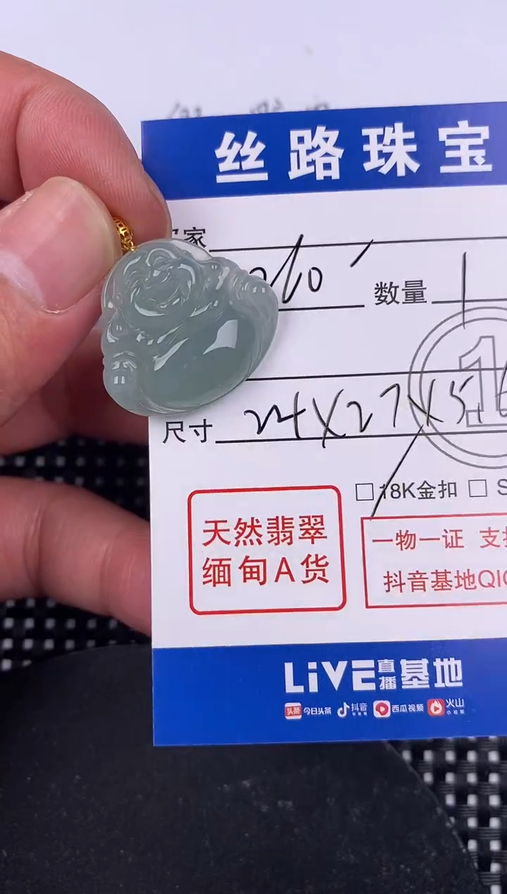 【闪购商品】翡翠颈饰18K金镶嵌挂件