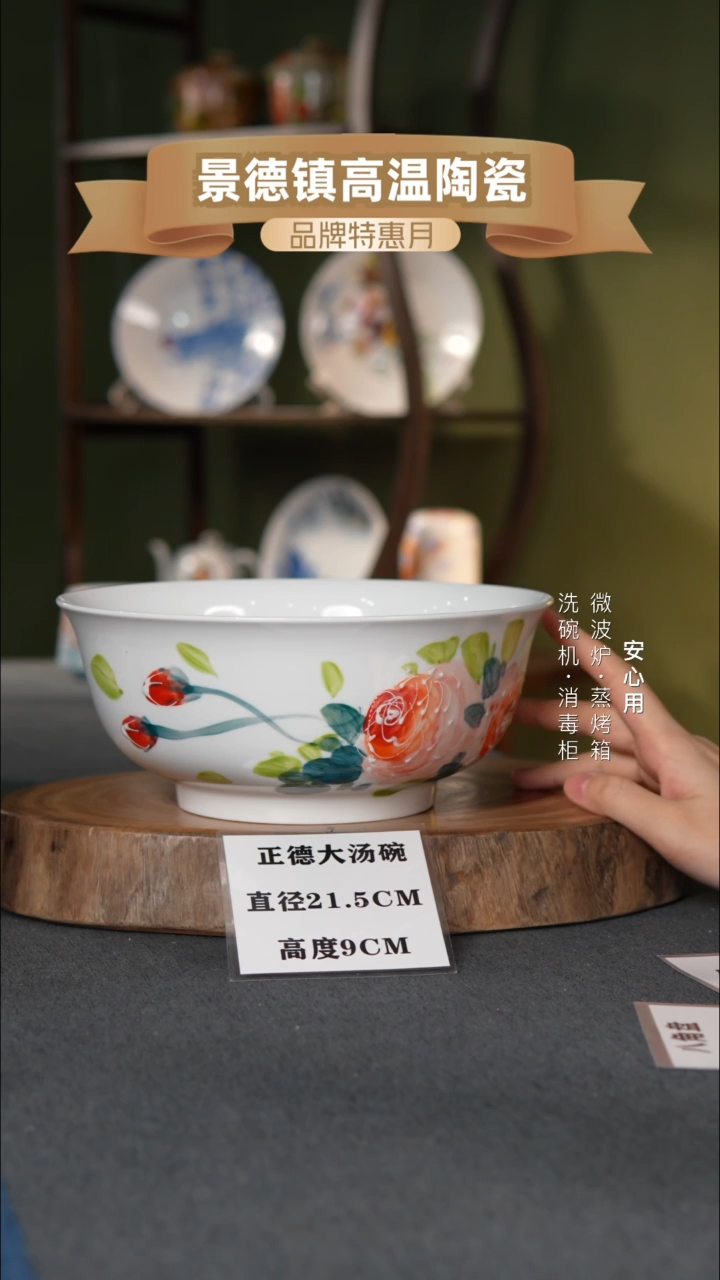 瓷景德镇高温手绘9英寸正德大汤碗粉玫瑰