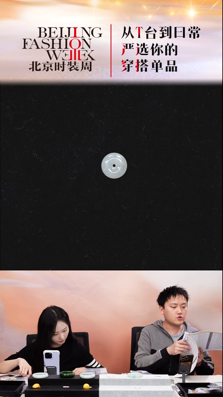 未镶嵌挂件翡翠20251213FW188晴水冰种扣子