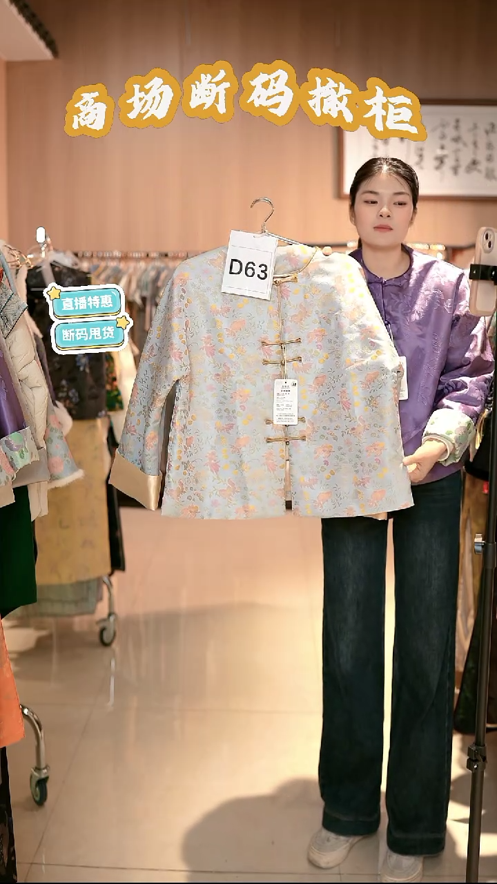 D63 M码 新中式国风