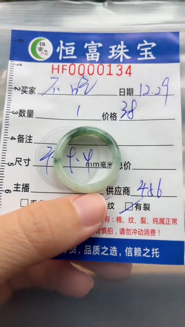 颈饰未镶嵌翡翠不****文翡翠挂件戒圈134