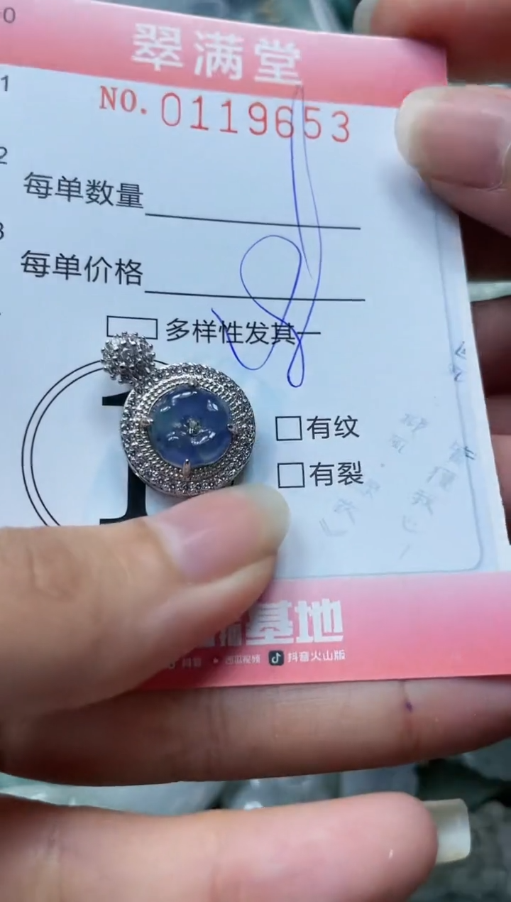 【闪购商品】翡翠未镶嵌颈饰闪购0119653