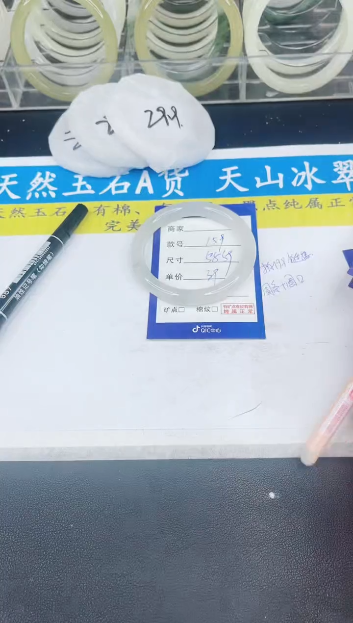 【闪购商品】石英质玉手镯未镶嵌159