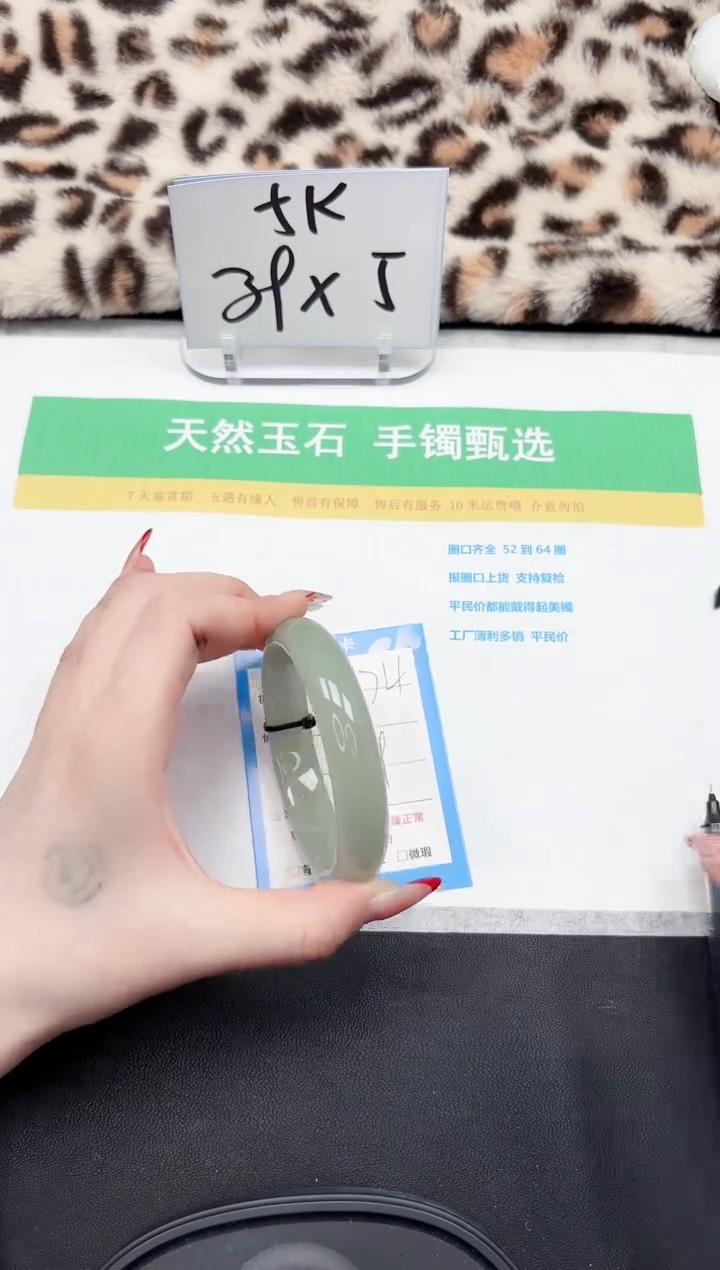 【闪购商品】石英质玉手镯未镶嵌74-59