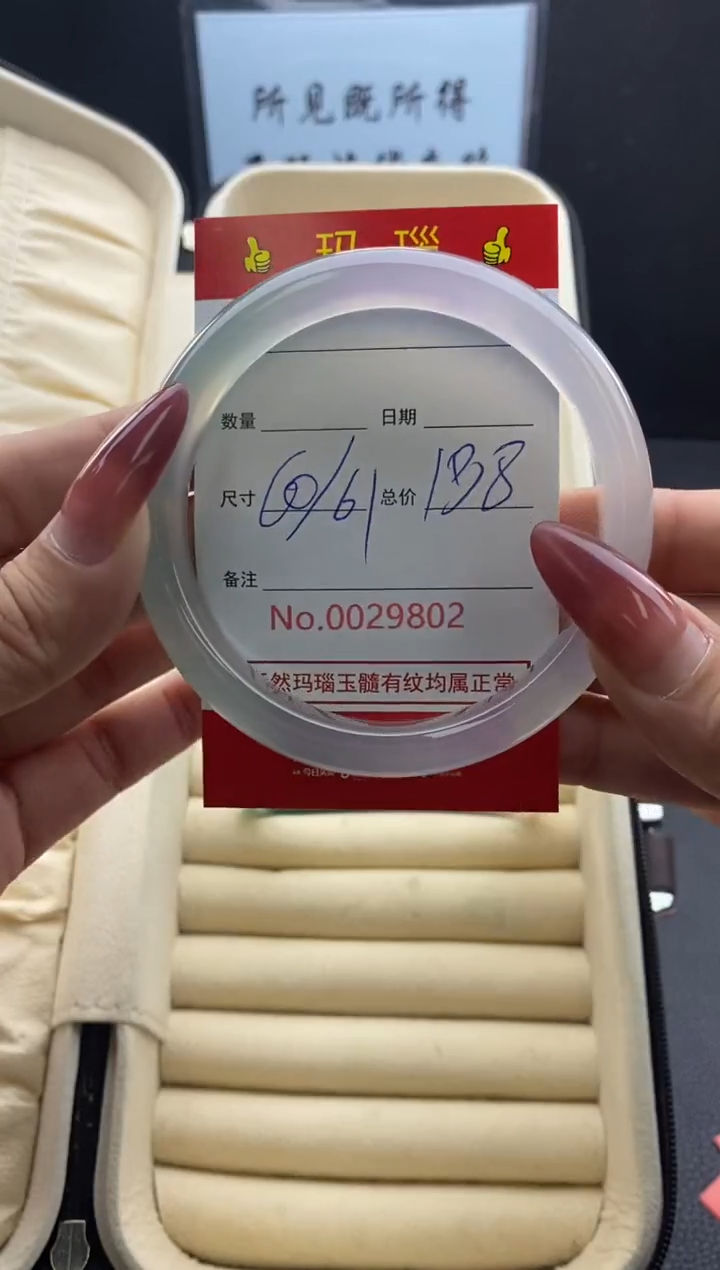 【闪购商品】玛瑙/玉髓手镯未镶嵌29802