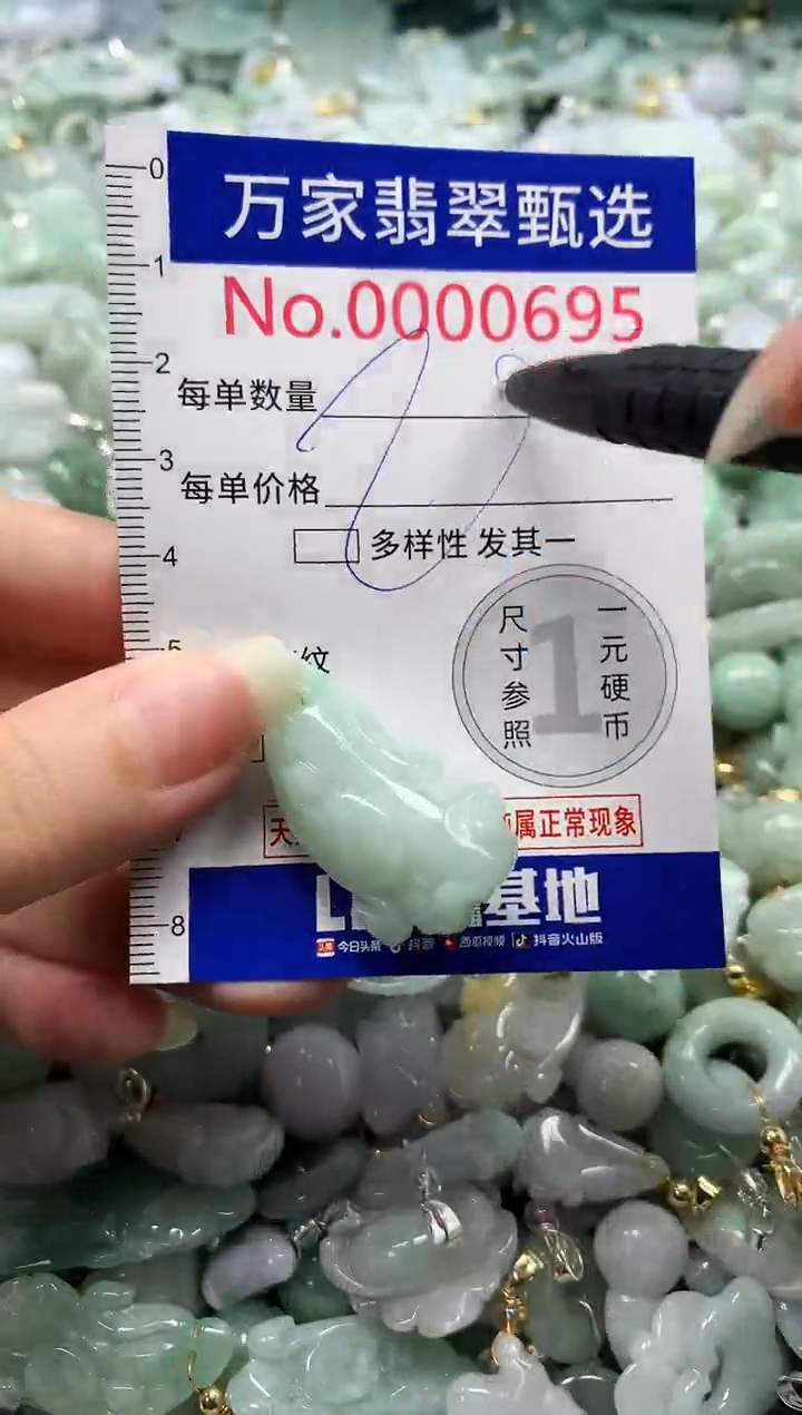 吊坠(不含链)未镶嵌翡翠0695