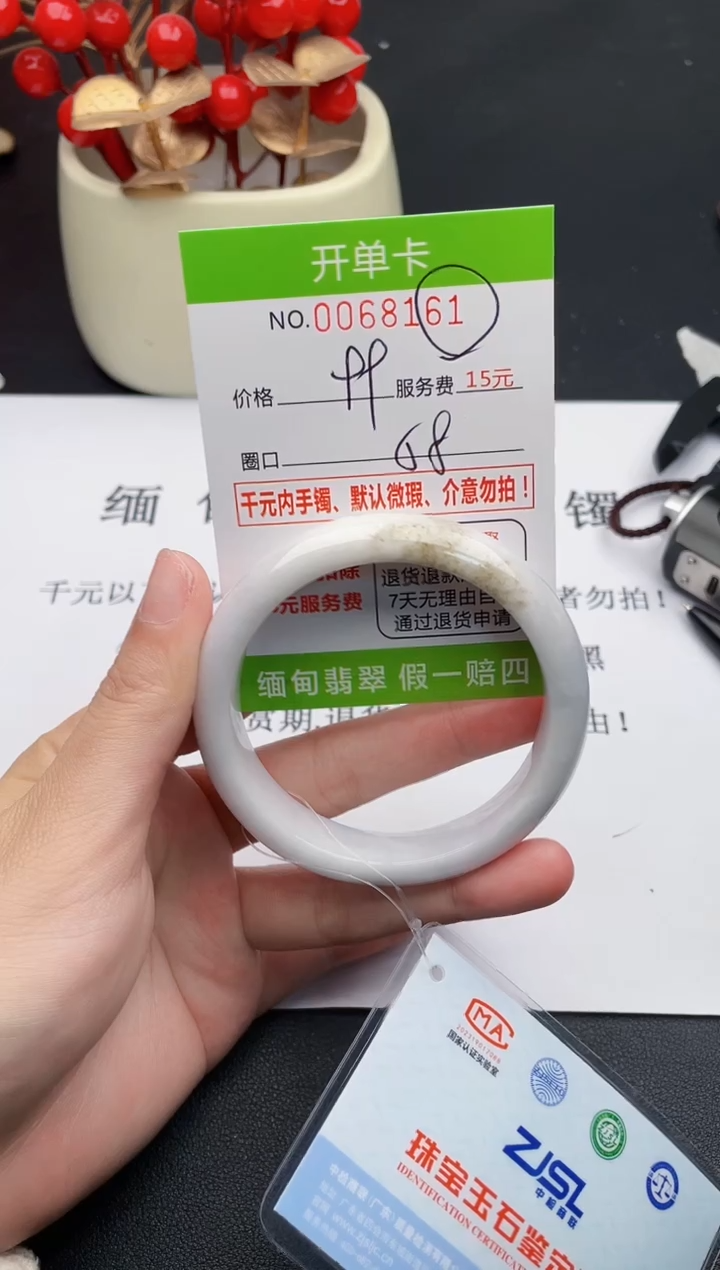 【闪购商品】翡翠手镯未镶嵌61天然缅甸A货