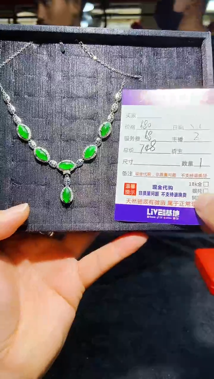 【闪购商品】定制翡翠未镶嵌0347319856多样性发货