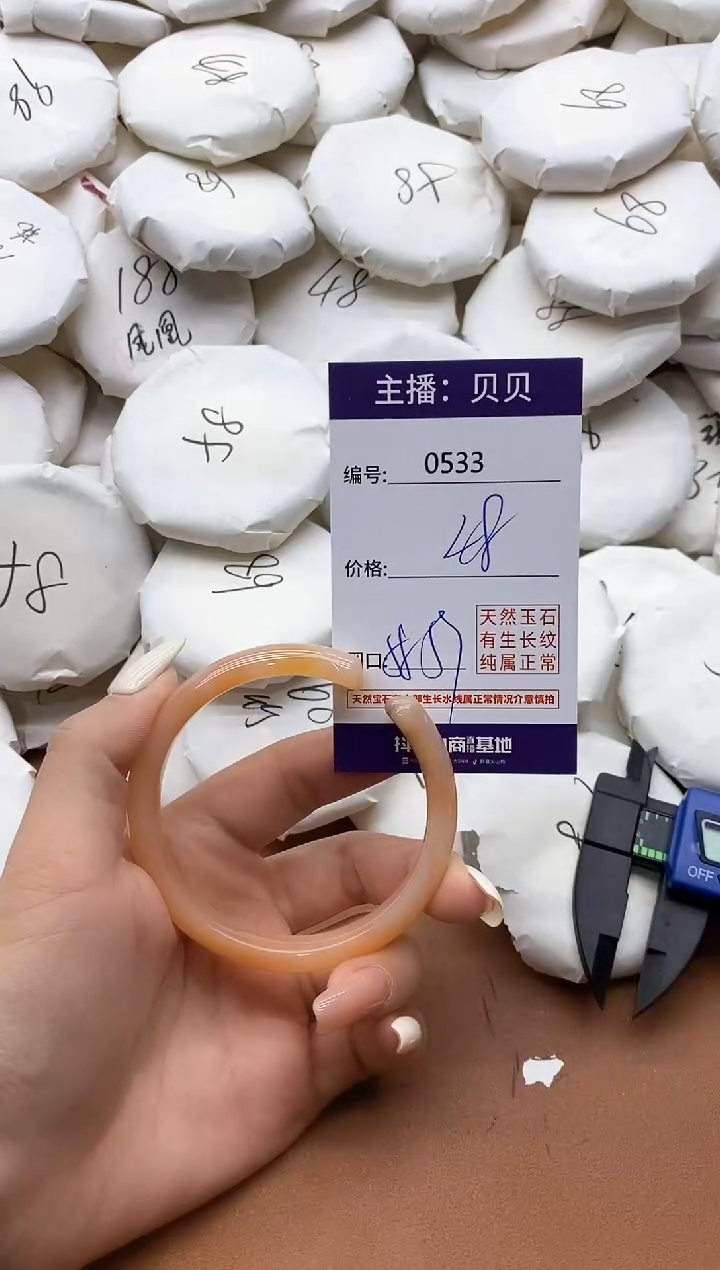 【闪购商品】玛瑙/玉髓手镯未镶嵌533