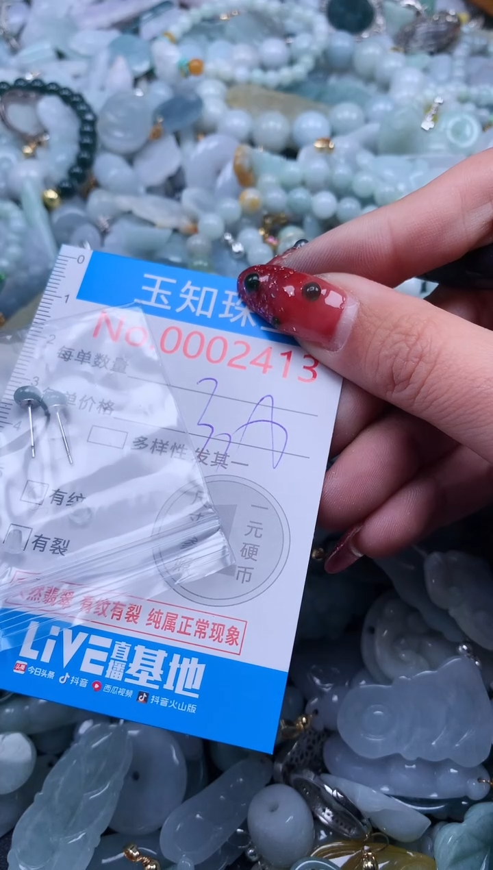 【闪购商品】翡翠吊坠(不含链)未镶嵌2413